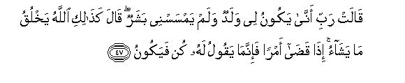 Surat Al-Imran, Surat 3 verse 47