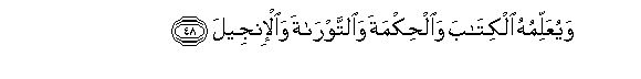 Surat Al-Imran, Surat 3 verse 48