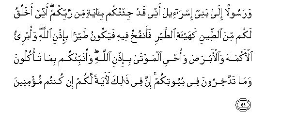 Surat Al-Imran, Surat 3 verse 49