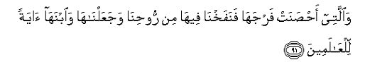 Surat Al-Anbiyâ 21:91